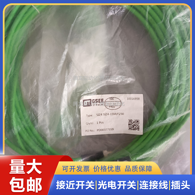 连接线SIZ3-ZIZ3 SIZ4-ZIS4-2M/F23 5M 10M