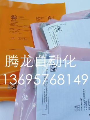 易福门全新现货IIS267 IIS268 IIS269IIS281IIS282