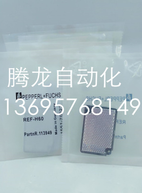 威格勒反光板/反射板RE18040BA RE6040BA  60 × 41 × 8 mm