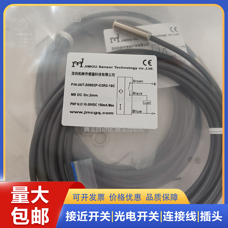 实拍摄眸超短型接近开关IAIT-S0802P-O3R2-18C IA1T-S0802N-O3R2