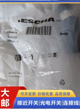 全新原装艾查ESCHA连接器 WAKC5K 8004815正品WAKC4K