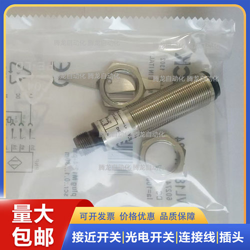 光电传感器VTE18-3N4640质保一年 3P8640 3E2240 3P4140 3E4140