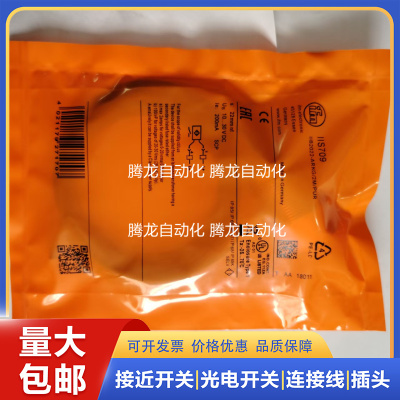 全新接近开关IIS238 IIS709 IIS701 IIS243 IIS240 IIS700