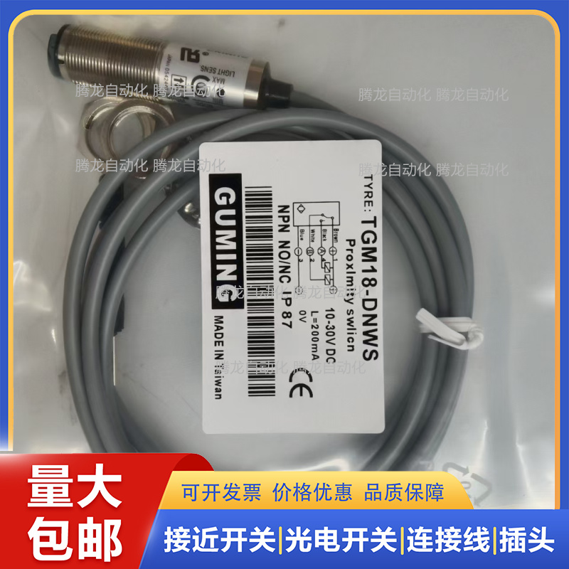 现货全新TGM18-DNWS TGM18-DNRS TGM18-DPWS TGM18-DPRS光电开关
