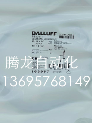 现货巴鲁夫电感式传感器BESM08MG-UOC20B-BV02