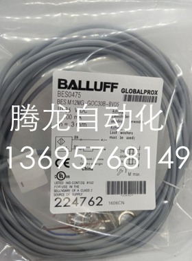 巴鲁夫 BALLUFF BES0474BESM12MG-GOC30B-BV03