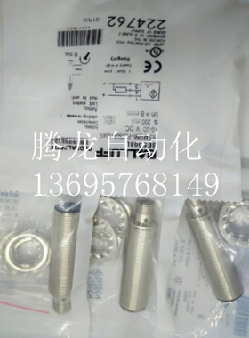 全新巴鲁夫电感式接近开关BES007LBES M18MI-NSC80B-S04G传感器