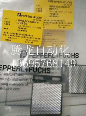 现货倍加福P+F传感器反光板REF-H50x60HT