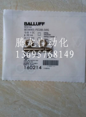 巴鲁夫电感式传感器BES M08EE-NOC20B-S49G-003 BES00C5质保一年