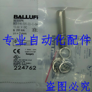 全新巴鲁夫电感式接近开关BES030W BES516-325-E5-Y-S49传感器