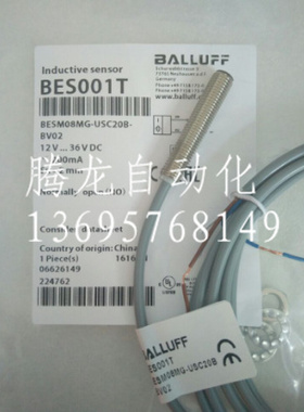 接近开关BES001TBES M08MG-USC20B-BV02品质保