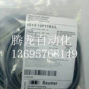 现货堡盟IGYX 12P17E3/LIGYX12P17B3/S14L IGYX