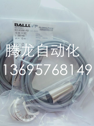 现货全新巴鲁夫接近开关BES M30MI-NSC10B-BV05 BES009F保证一