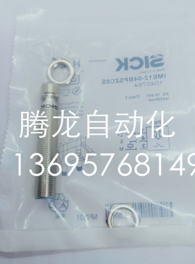 全新SICK施克IM12-04BNO-ZC1 IM12-04BNS-ZC1接近开关