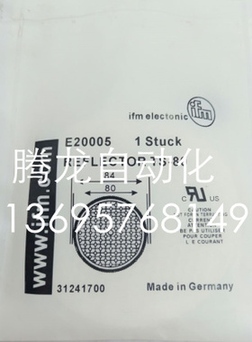 现货 IFM易福门 光电开关附件反光板E20005 TS80 80mm 棱镜反射镜