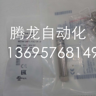 全新巴鲁夫电感式接近开关BES01PJBES M12EG-PSC70F-S04G传感器