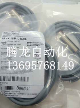 现货 堡盟传感器ESG 34AH0200/ESG34AH0500/ESG 34AH1000连接线