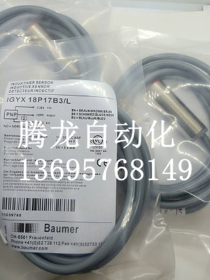 现货 堡盟传感器ESG 34SH0200/ESG34SH0500/ESG 34SH1000连接线