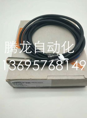 全新 IF5188 IF5297 IF5249 IF5329IFS201质保一年