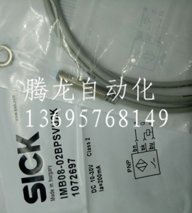 全新SICK感式接近开关传感器IMB08-02BPSVU2K