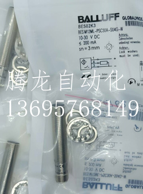 全新巴鲁夫电感式接近开关BES016E BES516-118-S4-C传感器