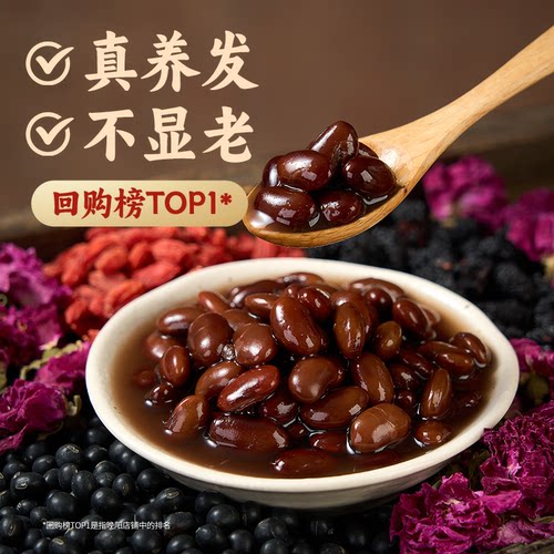晚阳醋泡黑豆青仁长寿之乡