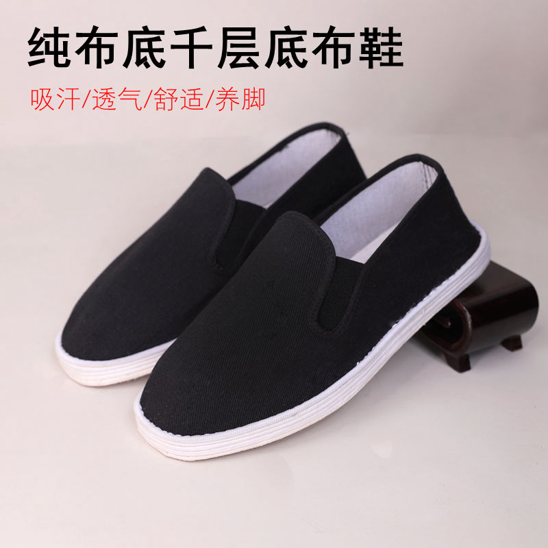 正宗老北京布鞋男千层底透气养脚开车纯棉帆布鞋爸爸复古风老布鞋