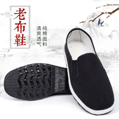 特大号黑布鞋老北京养脚布鞋