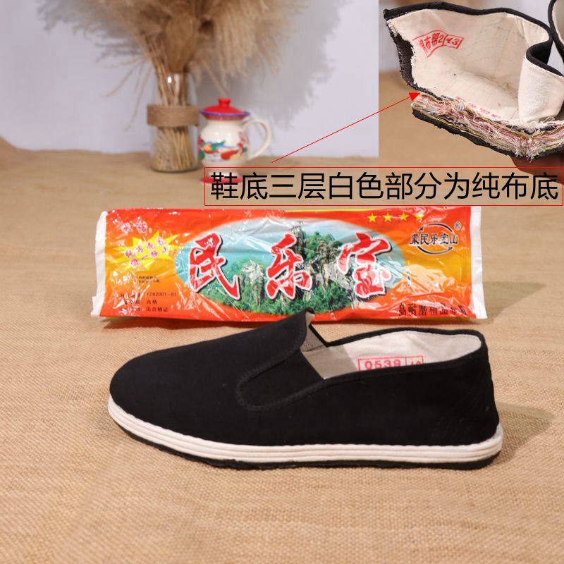 真正纯布壳底布鞋透气养脚耐磨黑布鞋大码千层底布鞋老北京布鞋男,流行男鞋,布鞋,淘宝优惠券,粉丝福利购,淘宝优惠卷