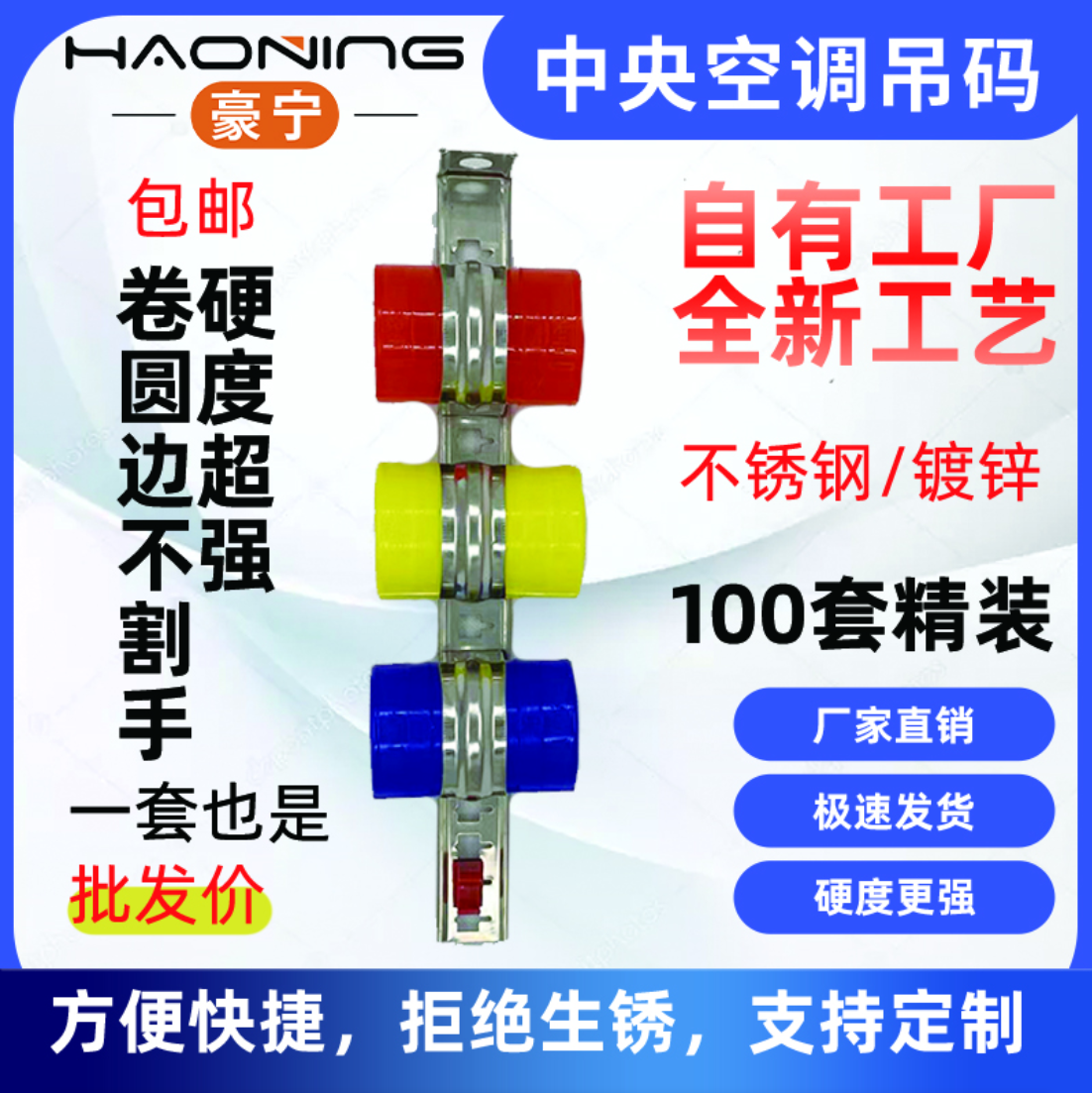 中央空调吊杆安装配件透气帽卡扣