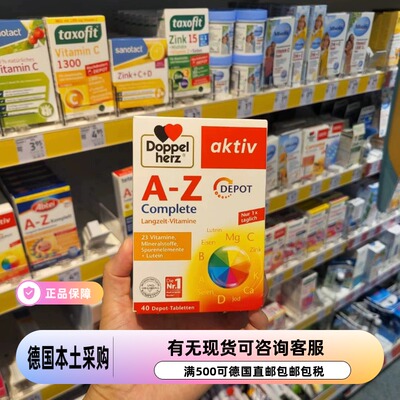 双心a-z40粒有货复合维生素