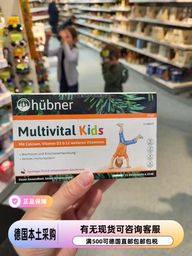 德国huebner儿童混合维生素