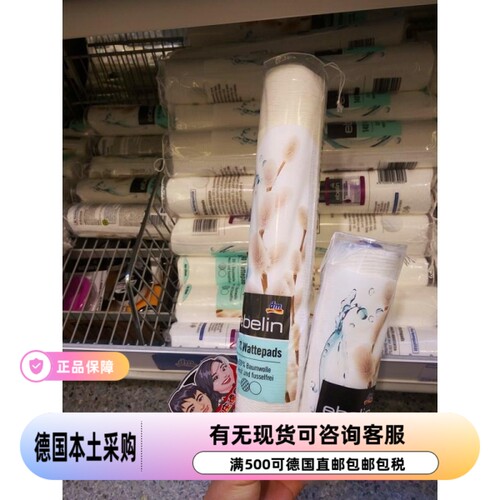 大庄德国代购140片纯棉