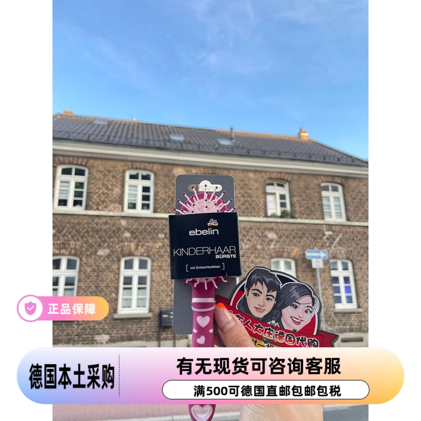 ebelin儿童波浪软齿护发梳子