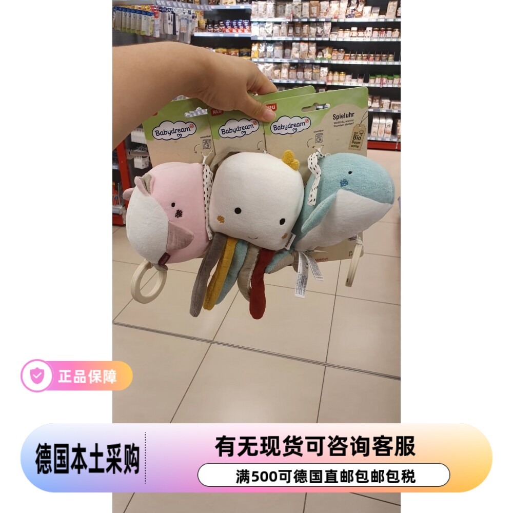 德国音乐毛绒玩具 大庄 babydream可爱拉环布偶 陪伴现货