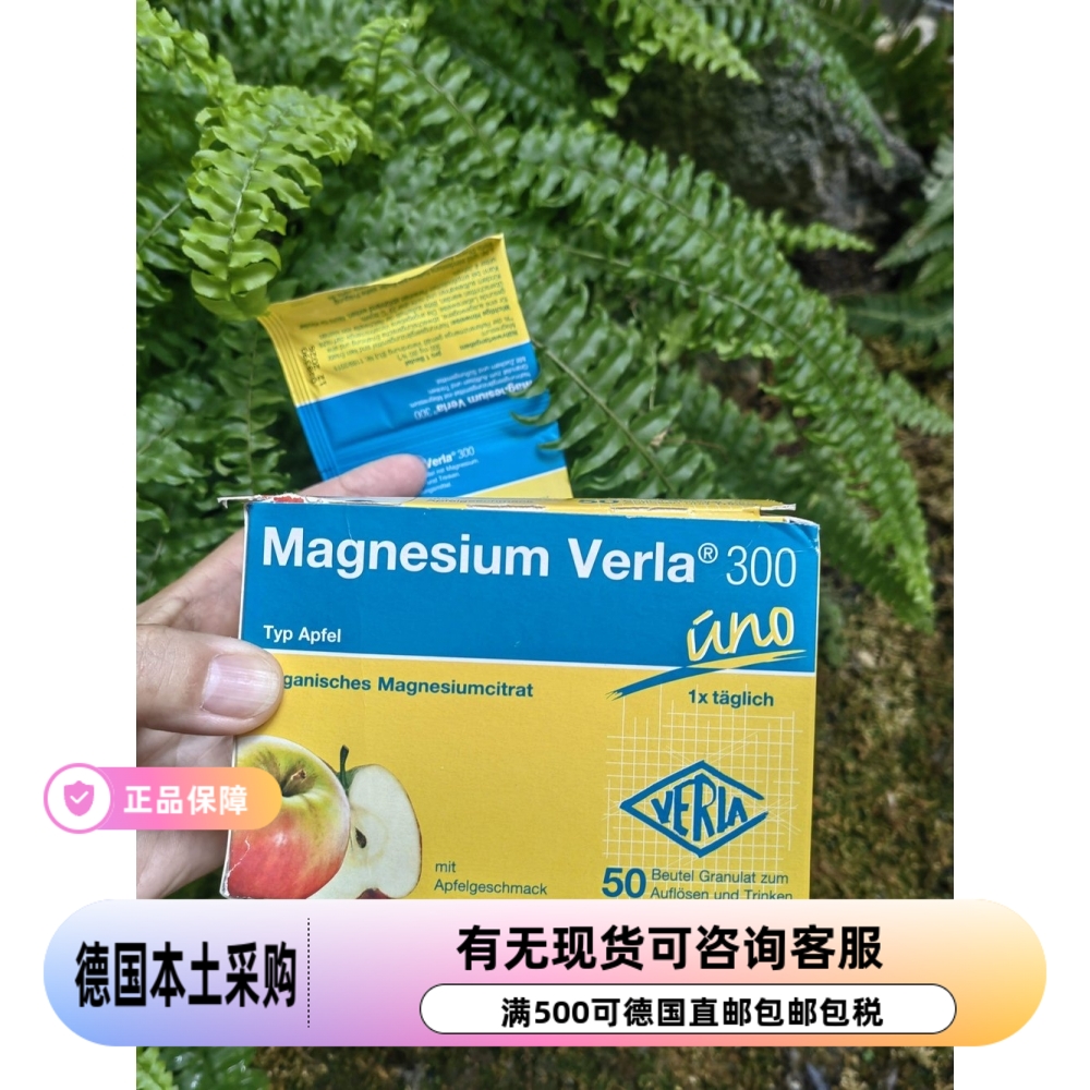 Verla300mg儿童成人镁离子补镁