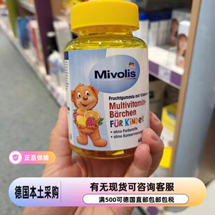 大庄德国直邮DM Das gesunde 儿童多种复合维生素小熊软糖 现货