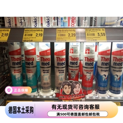 德国Theramed汉高立按压式三色牙膏去黄牙垢口臭清新亮白