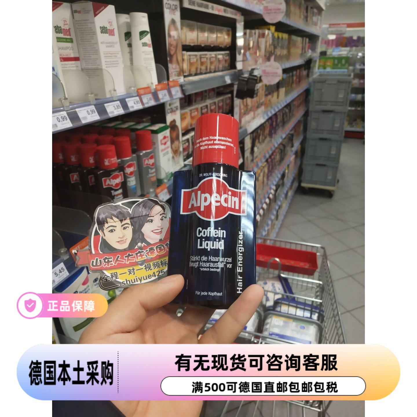 大庄德国Alpecin阿佩辛咖啡因防脱发护发头发营养增长液 现货