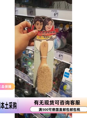 babylove梳子山羊毛榉木刷抚触