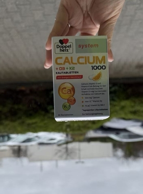 现货德国双心维他命VITAMIN维生素D3+K2补钙营养片壮骨骼吸收咀嚼