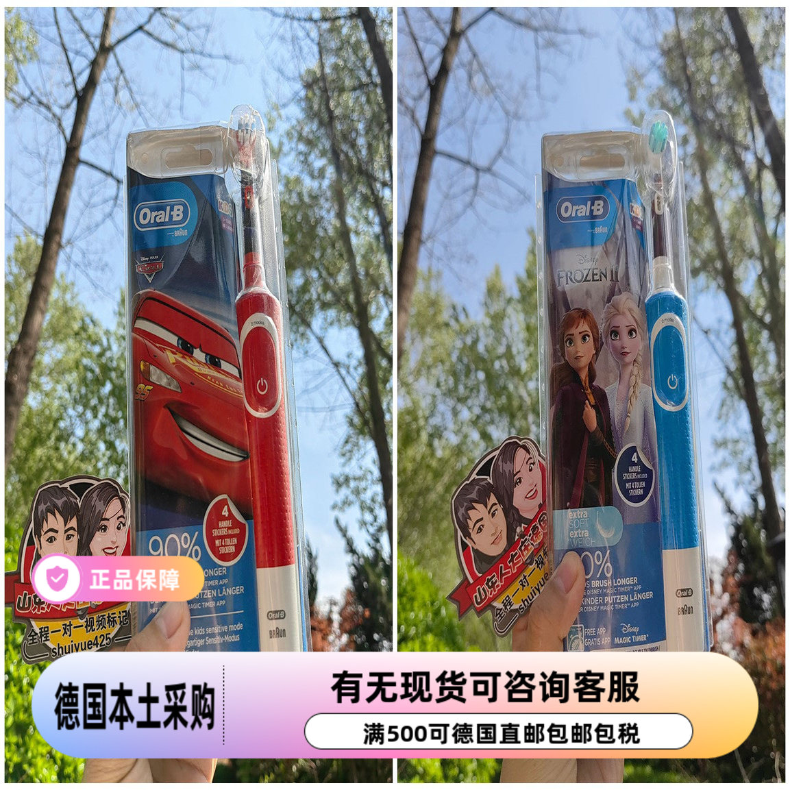 儿童电动牙刷德国OralB 欧乐感应充电式D100 刷头3岁以上现货