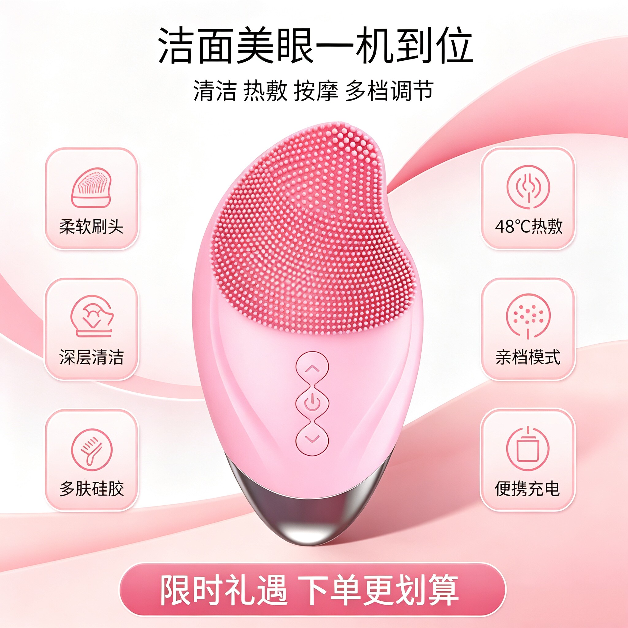 洁面仪神器电动洗脸仪充电式男女震动硅胶导入刷自动深层清洁毛孔