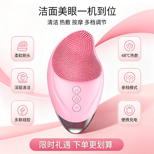 面部毛孔清洁震动导入电动洁面仪