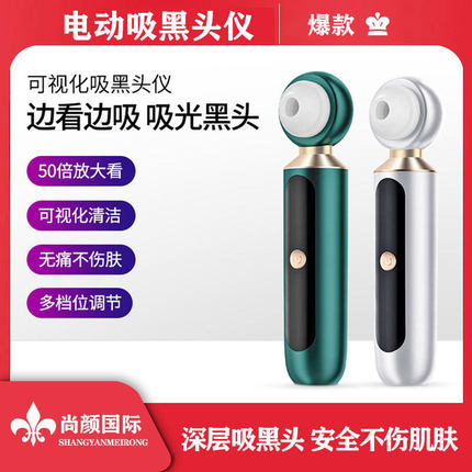 小气泡吸黑头神器美容仪器脸部清洁毛孔去黑头粉刺家用电动吸出器