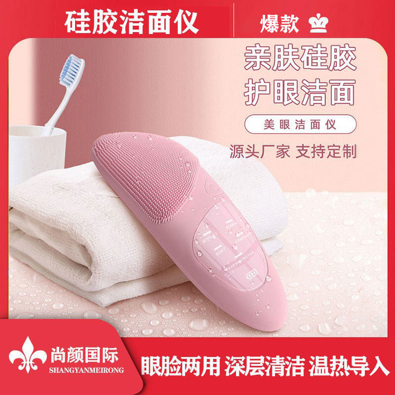 毛孔清洁神器软毛刷电动美容导入硅胶洁面仪洗脸仪男女充电式家用