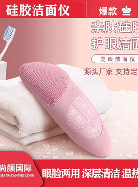 深层清洁神器多功能电动导入硅胶洁面仪洗脸仪男女USB充电款家用