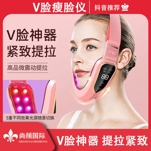 振动瘦脸神器双下巴提拉紧致按摩