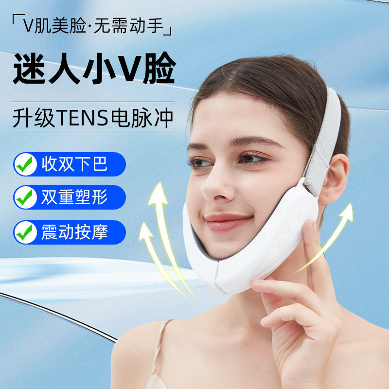 V脸紧致提拉收双下巴瘦脸美容仪