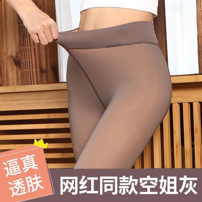 奶茶咖一体无缝透肤假透肉打底裤